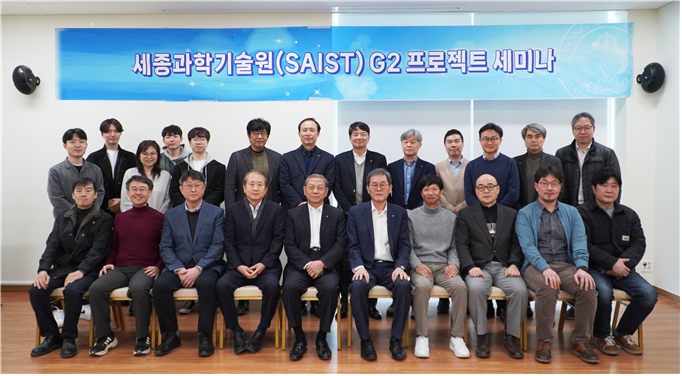 세종과학기술원(SAIST)은 지난달 23일 G2 프로젝트(교원 창업 우수 사례) 세미나를 개최했다.