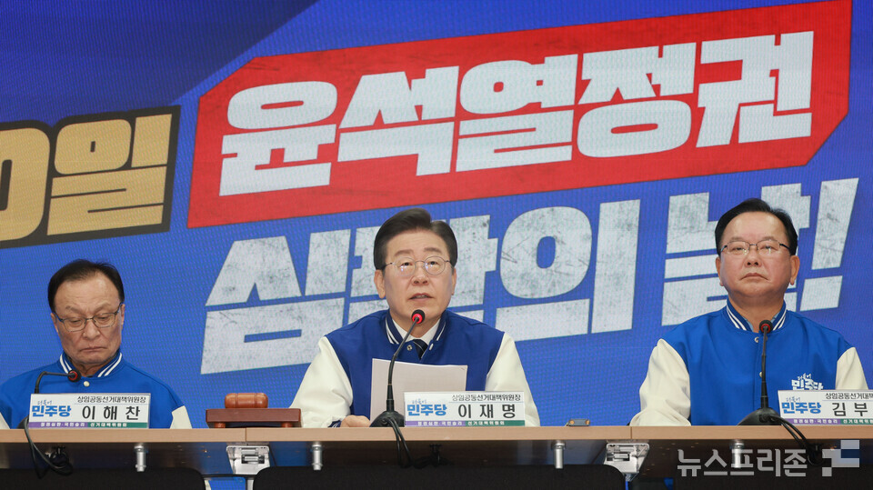 더불어민주당 상임공동선대위원장인 이재명 대표가 18일 오전 서울 여의도 중앙당사에서 열린 중앙선거대책회의에서 발언하고 있다. (사진=연합뉴스)