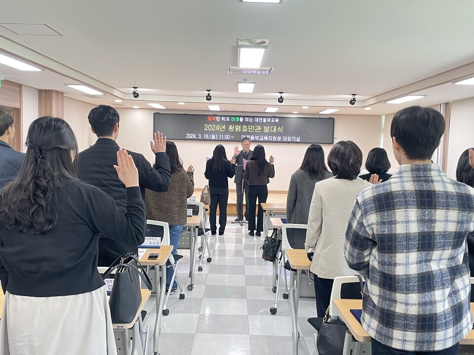 18일 대전동부교육지원청에서 열린 2024년 청렴호민관 발대식 모습.(사진=대전동부교육지원청)