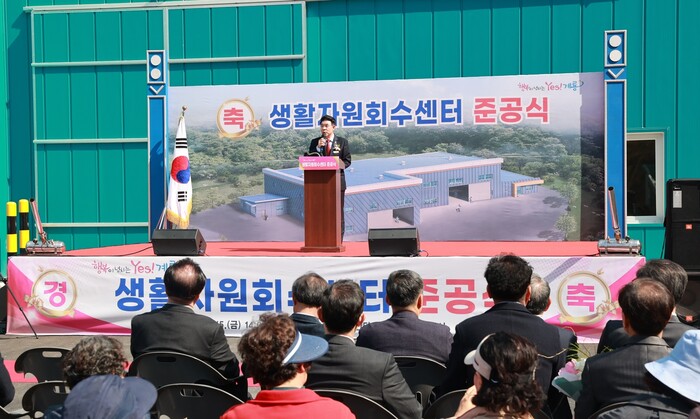 충남 계룡시(시장 이응우)는 지난 15일 생활자원회수센터 준공식을 개최했다.(사진=계룡시)