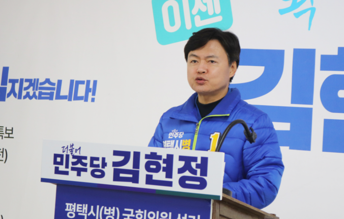 김현정 더불어민주당 평택시병 국회의원 후보는 18일 일곱번째 공약발표 기자회견을 가졌다.(사진=사무국)