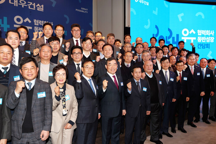 '2024 대우건설 우수협력회사 동반성장 간담회' 참석자들의 모습 (사진=대우건설)