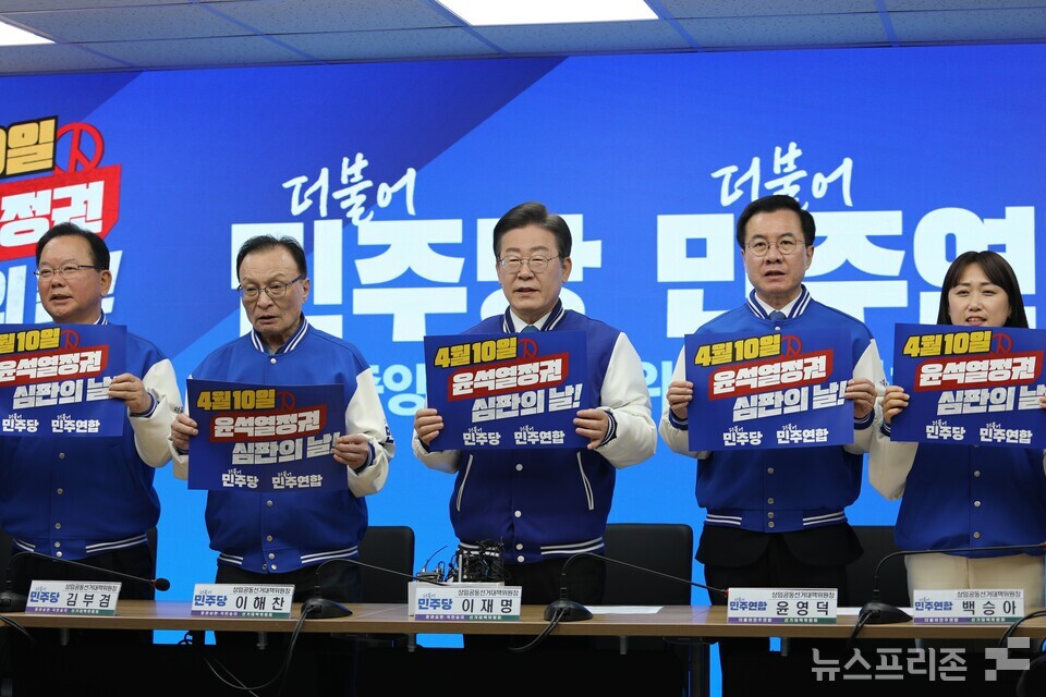 더불어민주당 상임선대위원장인 이재명 대표가 20일 서울 여의도 중앙당사에서 열린 더불어민주당·더불어민주연합 중앙선거대책위원회 합동회의에서 참석자들과 함께 구호를 외치고 있다. 왼쪽부터 김부겸 공동선대위원장, 이해찬 공동선대위원장, 이 대표, 윤영덕 더불어민주연합 상임공동선대위원장, 백승아 상임공동선대위원장.  (사진=김정현 기자)