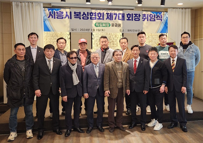 윤금용 회장(앞줄 우측 3번째) 취임식에 참석한 복싱인들