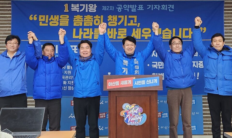 복기왕 아산시갑 후보(왼쪽 네 번째) 2차 공약 발표 모습(사진=복기왕 선거사무소).