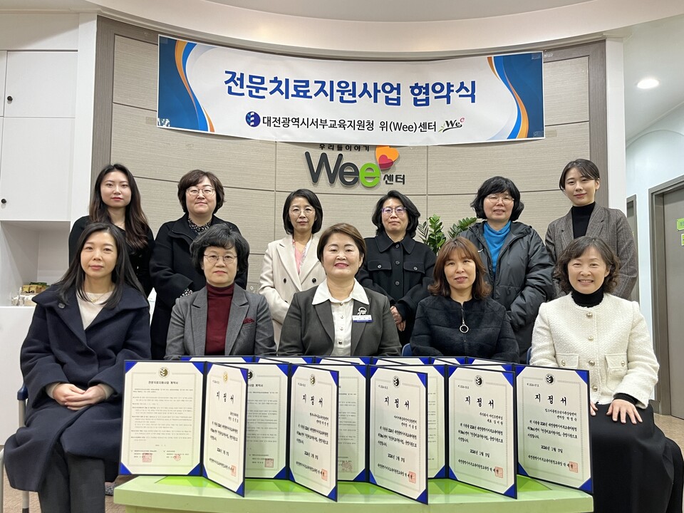대전서부교육지원청 위(Wee)센터가 2024년 전문치료지원사업으로 선정된 전문치료 10기관과 업무 협약을 체결한 모습.(사진=대전서부교육지원청)
