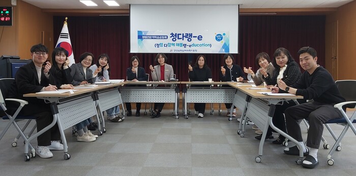 남해교육지원청 3월 청렴전문적학습공동체 ‘청다랭-e’ 활동 모습.(사진=남해교육지원청) 