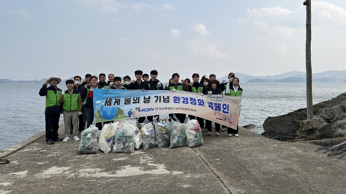 한국남동발전 ‘세계 물의 날’ 기념 환경정화활동 장면.(사진=남동발전)