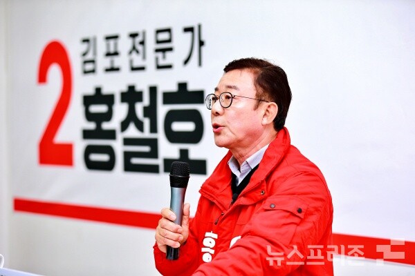 22일 5호선을 시작한 홍철호 예비후보 제22대 총선에  구래동 지역 사무소에서 김포 을 지역구로 출마를 선언하고 있다. /(사진=윤의일기자)