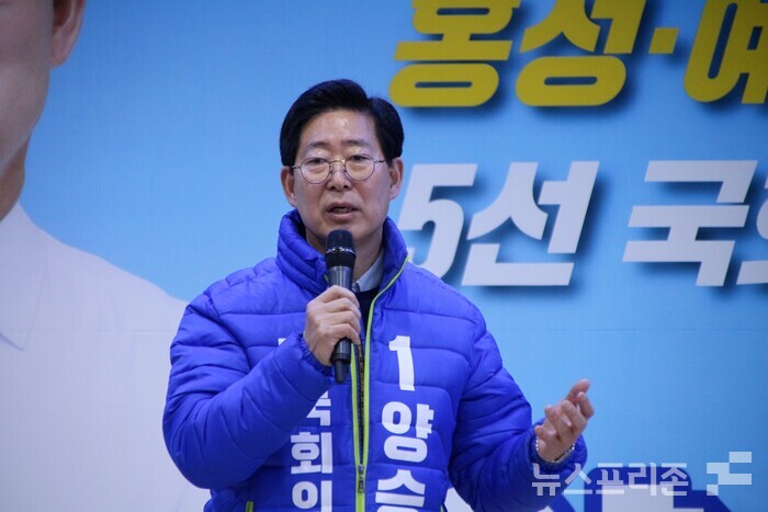 충남 홍성·예산 국회의원에 도전하는 양승조 더불어민주당 후보.(사진=박성민기자)