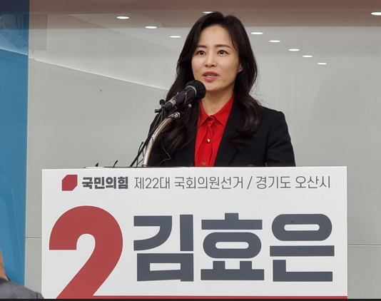 김효은 국민의 힘 오산시 국회의원 후보가 25일 오산시청에서 공식 출마 기자회견을 가졌다.