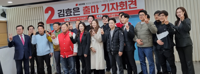 김효은 국민의 힘 오산시 국회의원 후보가 25일 오산시청에서  시의원과 차상명 도의원 후보, 관계자 등이 참석한 가운데 공식 출마 기자회견을 가졌다.