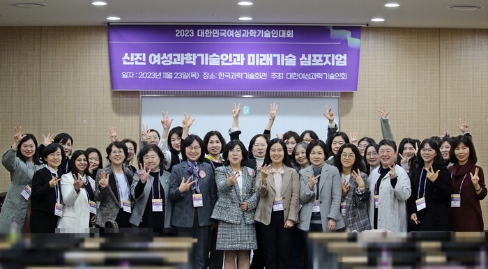 지난 2023년 11월 23일 한덕수 국무총리가 참석한 가운데 과학기술정보통신부(장관 이종호)의 여성과학기술인 연대교류의 장인 ‘2023 대한민국여성과학기술인대회’가 개최됐고 이를 통해  대한여성과학기술인회(KWSE, The Association of Korean Woman Scientists and Engineers)는 “최초의 여성과학기술인 단체”의 명성을 인정받았다.(사진=이기종 기자)