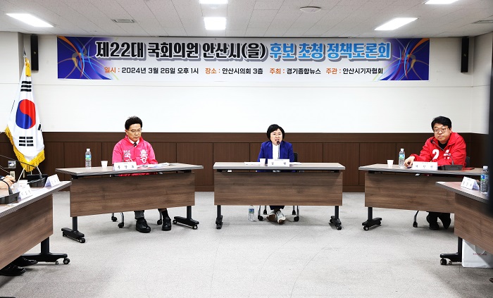 제22대 국회의원 안산시(을) 후보초청 토론회에 참석한 세 후보 (사진=김현무 기자)