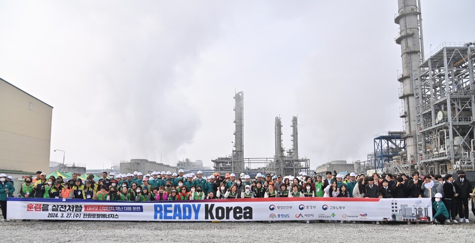충남도는 27일 서산시에 있는 한화토탈에너지스 공장에서 합동 재난 대응 훈련 ‘2024년 레디 코리아(READY Korea) 훈련’을 실시했다.(사진=충남도청)