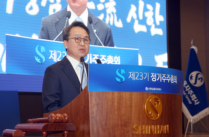 신한금융지주회사 진옥동 회장이 의사를 진행하고 있다. (사진=신한금융그룹)