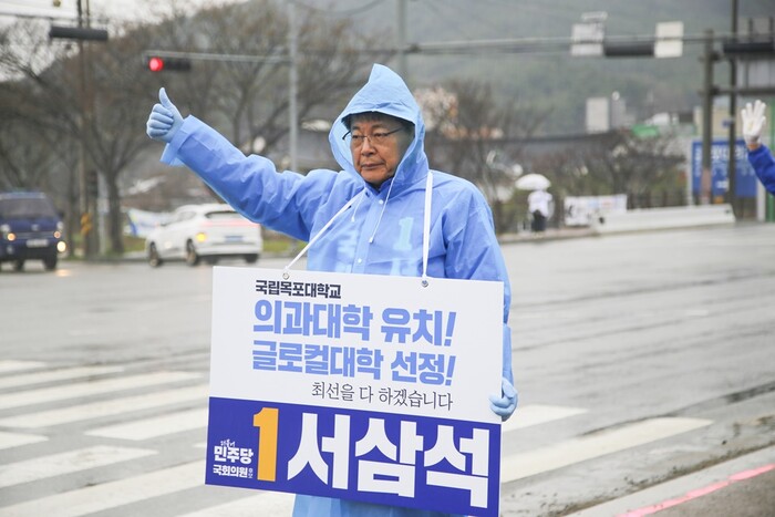 서삼석 후보가 목포대학교 정문 앞에서 유권자들에게 출근 인사를 하고 있다.(사진=서삼석 후보 사무실)