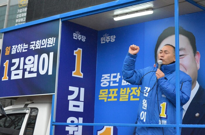 더불어민주당 김원이 목포시 국회의원 후보가 공식 선거운동 출정식을 가졌다.(사진=김원이 후보 사무실)