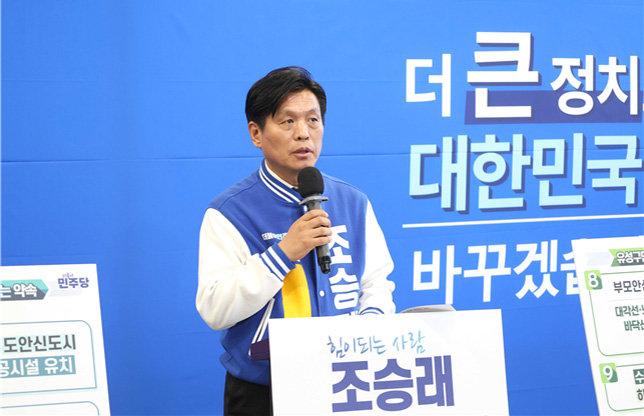 조승래 더불어민주당 대전 유성구갑 예비후보.(사진=조승래 예비후보 캠프)