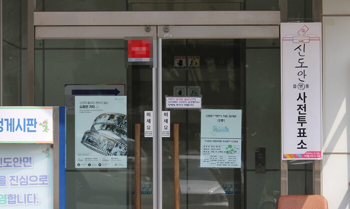 5일 오전 제22대 대한민국 국회의원 선거과정 중 사전투표가 전국적으로 진행된 가운데 충청남도 지역 중 계룡·논산·금산 선거구의 신도안면 제1사전투표소에서도 차분하게 진행됐다.(사진=이기종 기자)