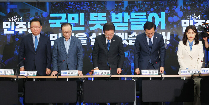 민주당 지도부가 11일 서울 여의도 당사에서 열린 선거대책위원회 해단식에서 인사하고 있다.(사진=연합뉴스)