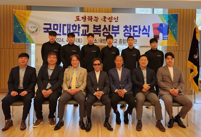 국민대학 복싱부선수들(둿줄)과 관계자들