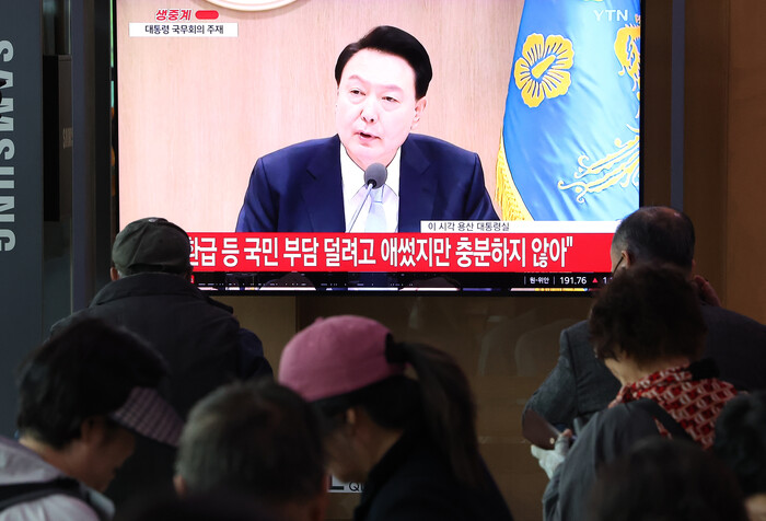 지난 16일 서울역에서 윤 대통령의 국무회의 발언 중계를 보고 있는 시민들(사진=연합뉴스)