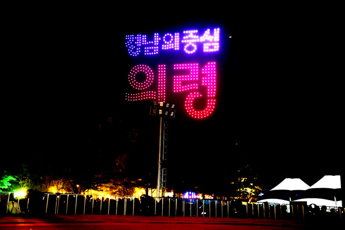 ‘제49회 의령홍의장군축제’ 드론멀티쇼.(사진=의령군) 