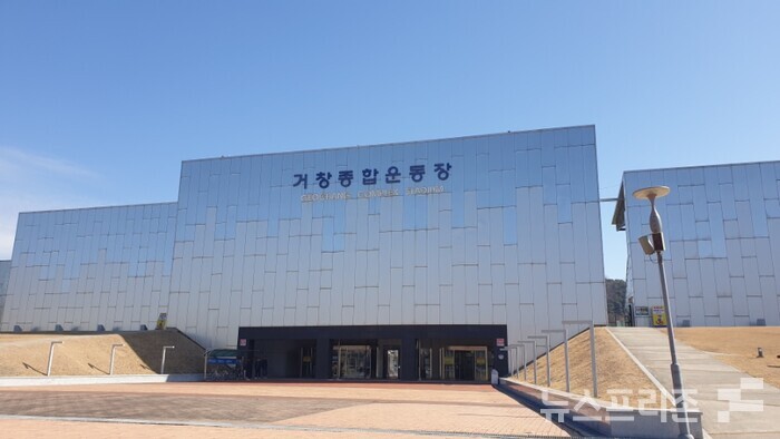 거창군체육회 사무국이 자리한 거창스포츠파크 종합운동장.(사진=웹캡처)
