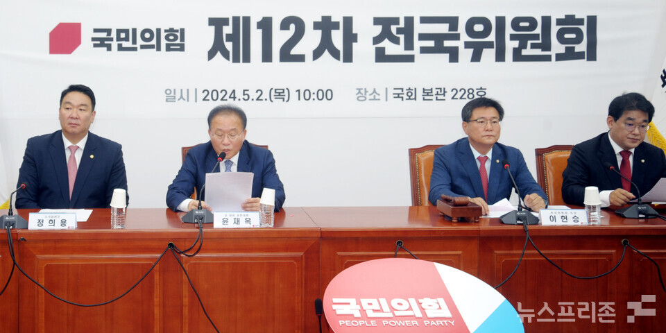 윤재옥 국민의힘 원내대표 겸 당대표 권한대행이 2일 오전 서울 여의도 국회에서 열린 제12차 전국위원회에서 발언을 하고 있다. (사진=김정현 기자)