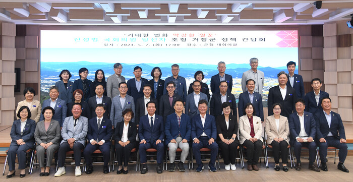 신성범 국회의원 당선자 초청 정책간담회 직후 참석자 기념사진.(사진=거창군)