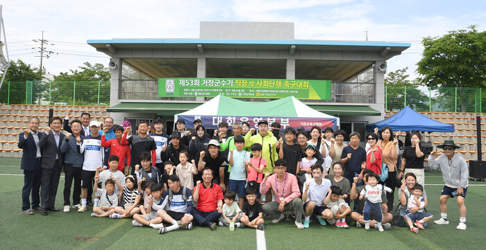제53회 거창군수기 직장 및 사회단체 축구대회 모습.(사진=거창군)