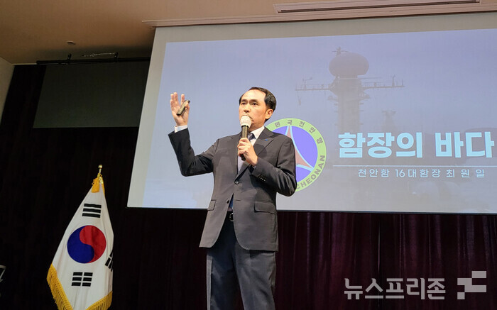 최원일 전 천안함 함장 강연 모습.(사진=이태헌 기자)