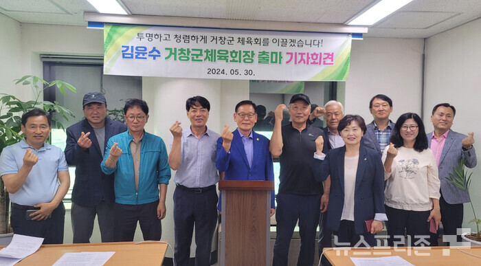 30일 오전 김윤수 출마예정자의 출마기자회견 모습.(사진=이태헌 기자)