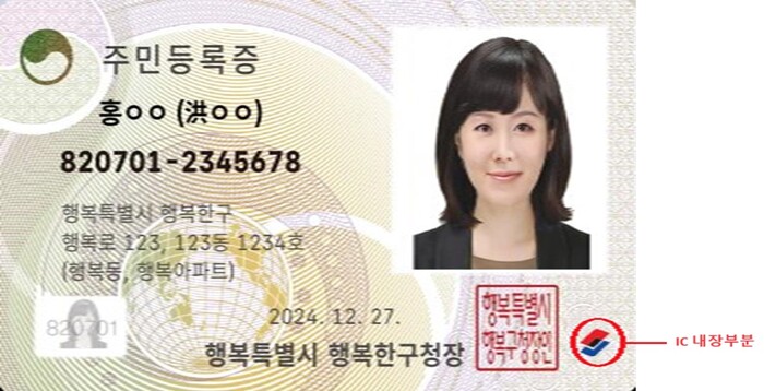 주민등록증도 모바일 시대 열린다