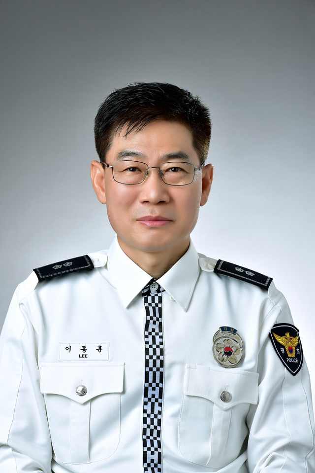 거창경찰서 교통관리계장 경감 이동훈