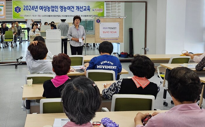 한국생활개선 함양군연합회가 여성농업인을 대상으로 ‘영농여건 개선 교육’을 하고 있다.(사진=함양군) 