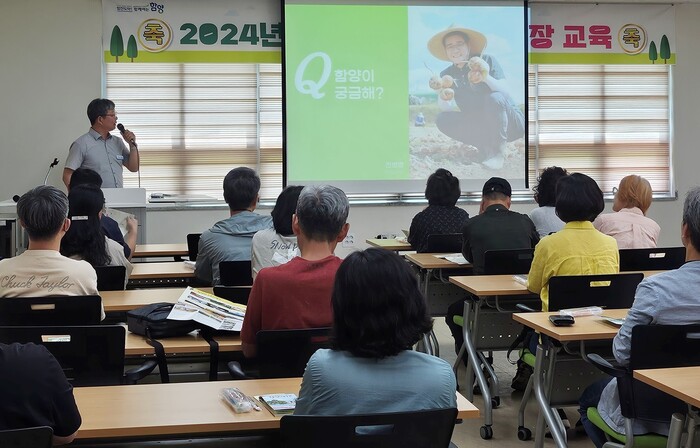 함양군이 귀농∙귀촌을 원하는 부산 도시민들 교육 장면.(사진=함양군) 