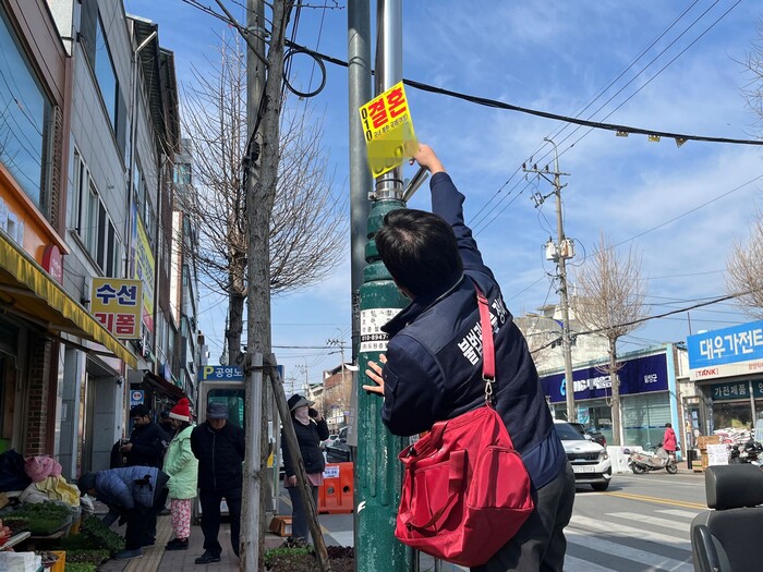 불법 광고물 수거.(사진=함양군) 