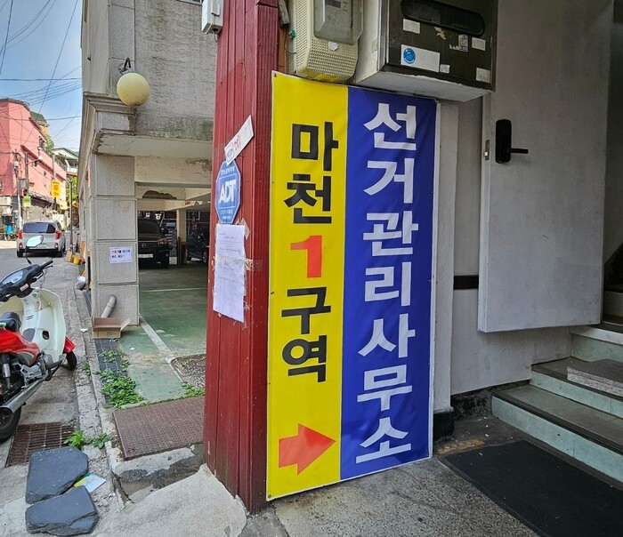 선관위 사무실 사진