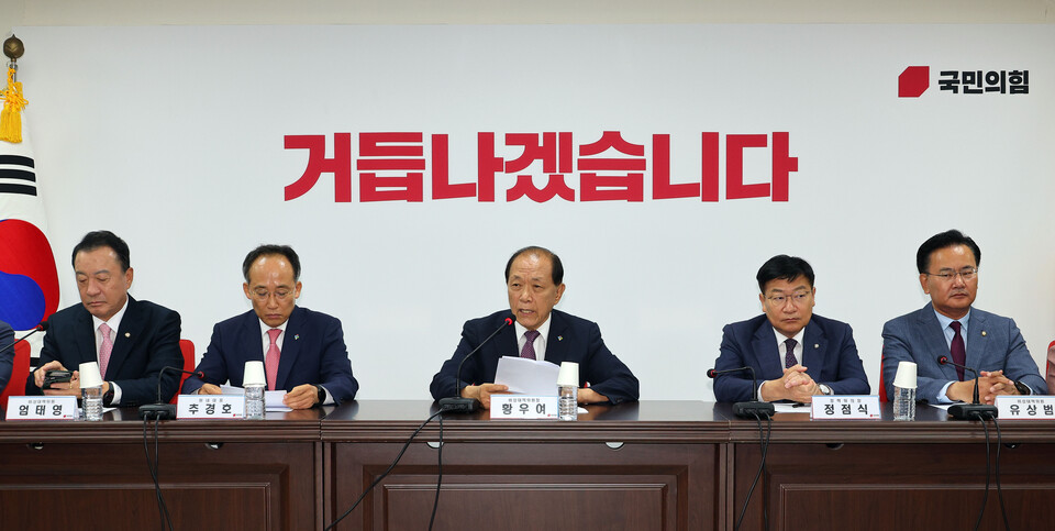 국민의힘 황우여 비상대책위원장이 13일 오전 서울 여의도 당사에서 열린 비상대책위원회의에서 발언하고 있다. (사진=연합뉴스)