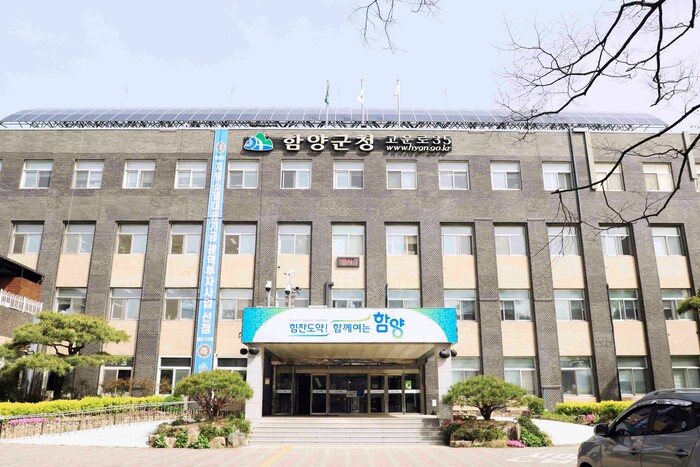 함양군청 전경.(뉴스프리존DB)