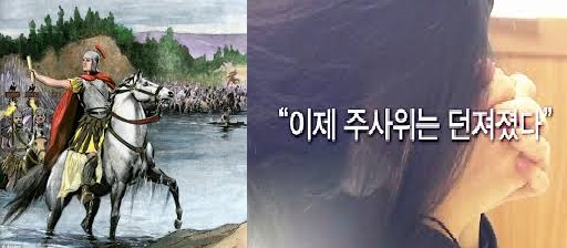 루비콘강의 율리우스 카이사르