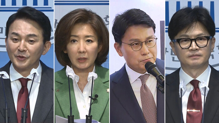 국민의힘 대표 경선후보 원희룡 전, 국토부장관, 나경원의원, 윤상현 의원, 한동훈 전, 법무부장관 (좌로부터)