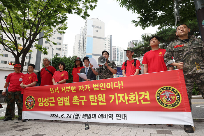 해병대 예비역 연대 회원들이 24일 서울 영등포구 임성근 사단장 관사 앞에서 회견을 하고 있다.(사진=연합뉴스)