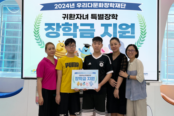 우리다문화장학재단은 지난 21일 베트남 북부 하이퐁 지역의 한-베 함께돌봄센터에서 베트남으로 돌아간 귀환 다문화 학생에게 특별장학금을 지원했다.                                                        사진=우리금융그룹