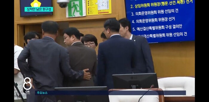 정회을 요구해 본회의장을 빠져 나오면서 의원들간 고성과 막말 등으로 시비가 벌어지는 모습  (사진 CJB방송 캡쳐)