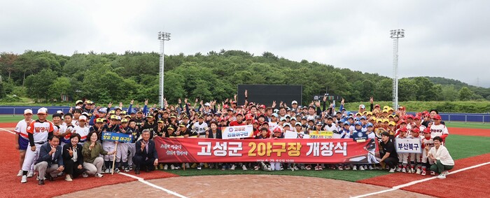 고성군2야구장 개장식.(사진=고성군)