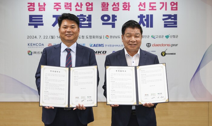 고성군-(주)드림팜 투자협약 체결 모습.(사진=고성군)