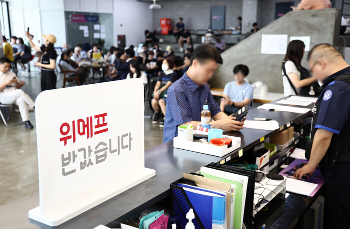 26일 비교적 한산해진 위메프 본사 (사진=연합뉴스)